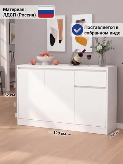 Комод KOMBO для кухни и гостиной, в собранном виде, ЛДСП — MSW-KOMBO-SER