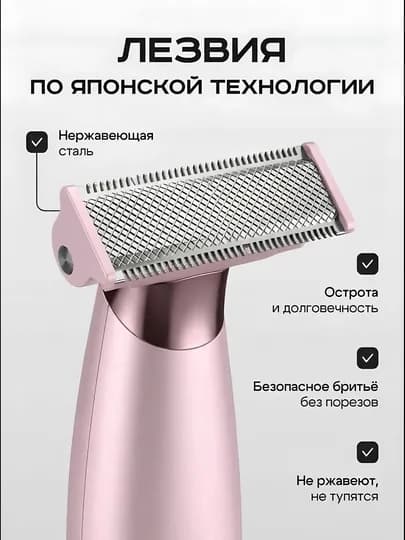 Триммер для тела и лица HTC OneBlade двустороннее лезвие, USB Type-C Темно-серый