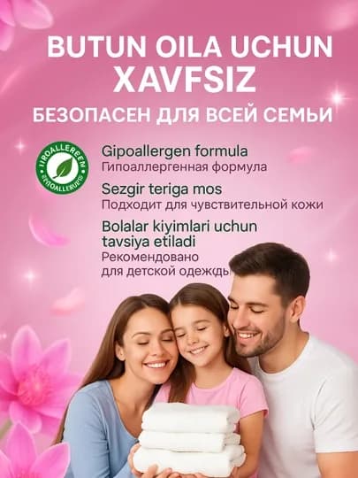 Кондиционер для белья SA, 1.5 л, суперконцентрат, нежный аромат, 60 стирок — CLIANER-FENXJKNYKWEY-КРАСН