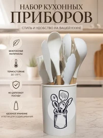 Кухонный набор, силиконовые лопатки, кухонные принадлежности