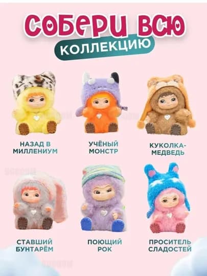 Мягкая игрушка брелок Вакуку WAKUKU