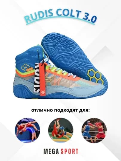 Спортивная обувь RUDIS — профессиональная борцовская обувь — MEGASP1-RUDIS-ГОЛУБ-40