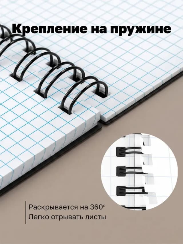 Блокнот для записей на пружине в клетку А4 80 л