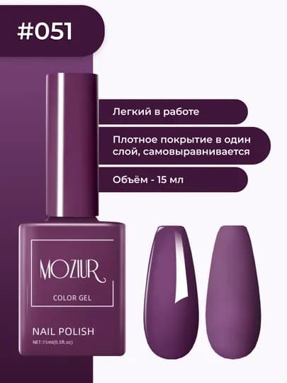 Цветной гель-лак для ногтей, сушить в УФ/LED лампе, 15 мл — FXSTORE-LAK-ФИОЛЕТ