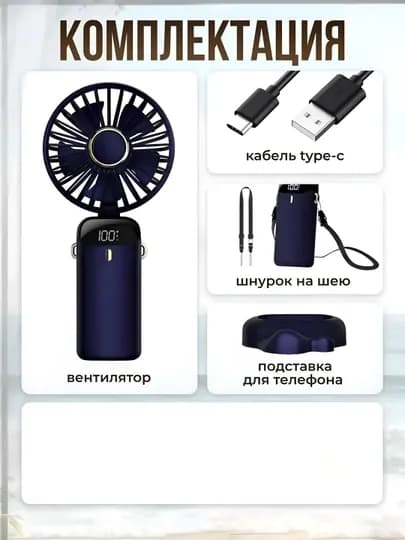 Мини вентилятор ручной, настольный, USB, портативный, компактный
