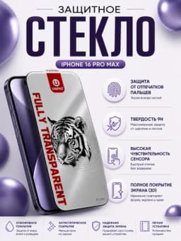 Защитное стекло, Antistatic Tempered для iPhone XS, 12, 13, 14, 15, Pro, Pro Max — DAISHU-UNIPRO-ПРОЗР-17