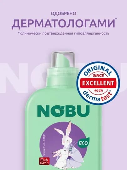 Nobu Эко-гель для стирки с кондиционером 2в1