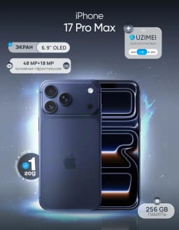 Смартфон Apple iPhone 17 Pro Max 256 ГБ (nanoSim+eSim), Deep Blue