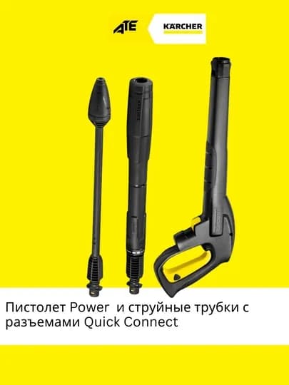 Karcher K 7 Power, Мойка высокого давления, 180 бар