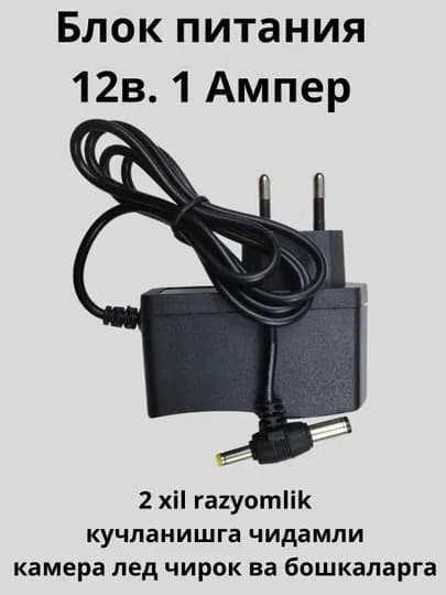 Универсальный блок питания 12в. 6в. 9в. 15в. 2A, 24W для LED, камера, роутеров и весы — УМТЕХ-BP2A-ЗЕЛЕН