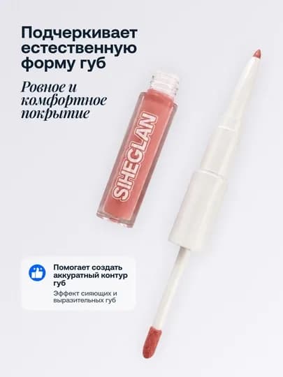 Карандаш и блеск для губ 2 в 1, стойкий макияж и сияющий финиш — 202601-LINERGLOSS-КОРРОЗ