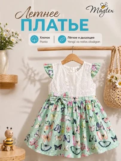 Платье детское MAYTEX, хлопок, шитье — MAYTEX-ПЛАТЬЕХБ2-ГОРЧИЧ-8086