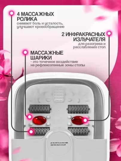 СПА ванночка для ног с гидромассажем, подогревом, для педикюра