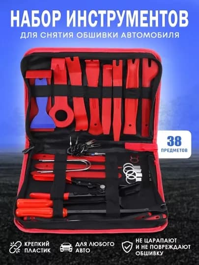 Набор инструментов для снятия обшивки автомобиля, 38 предметов — ATREND-KLIPS38-КРАСН