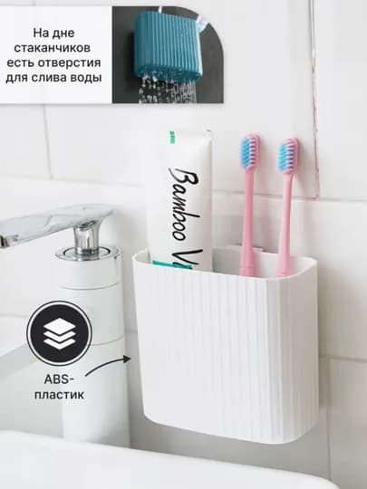 Стакан для зубных щеток и пасты, настенный держатель — FFGIRLS-ZUB1-ЛЕДЯН