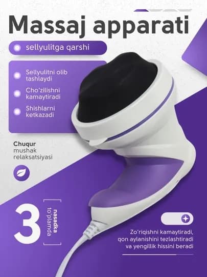 Универсальный массажер антицеллюлитный для всего тела Relax Spin Tone