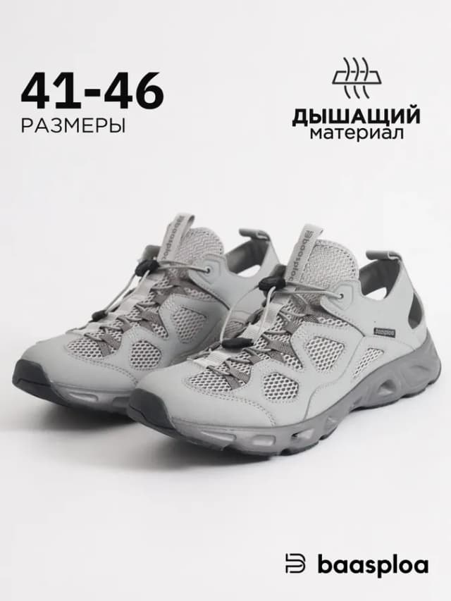 Кроссовки летние дышащие сетка без шнурков