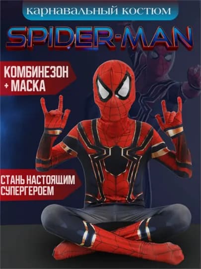 Карнавальный костюм супергероя, для детей, Человек паук — ВСЁМАГ-SPIDER-ОРАНЖ-XS