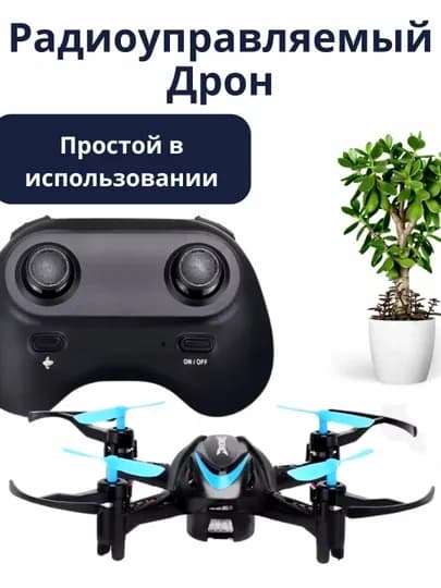 Дроны радиоуправляемые, квадрокоптеры, K6, E99 Pro, H48, Z4, без камеры для детей — 1993111-DRON