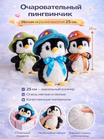 Мягкая игрушка Пингвин, 21 см — BUBLOO-ПИНГВИН-РОЗОВ