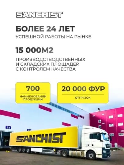 Средство для мытья полов без разводов "Свежесть Лавнда", Sanchist 1000 мл