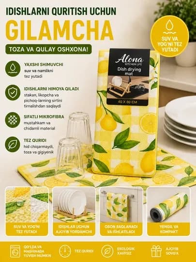 Коврик для сушки посуды, впитывающий для тарелок и стаканов — CLIKBUY-СУШИЛКА-БЕЖЕВ-50/90