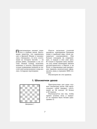 Книги по шахматам — BAM-ШАХМАТ4-КАРМЛН