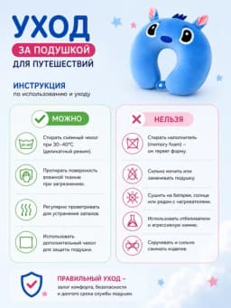 Подушка дорожная детская для шеи 28х30 см, с эффектом памяти, мягкая, съемный чехол — KIDDIX-PODUSHKADLYASHEI-СИНИЙ