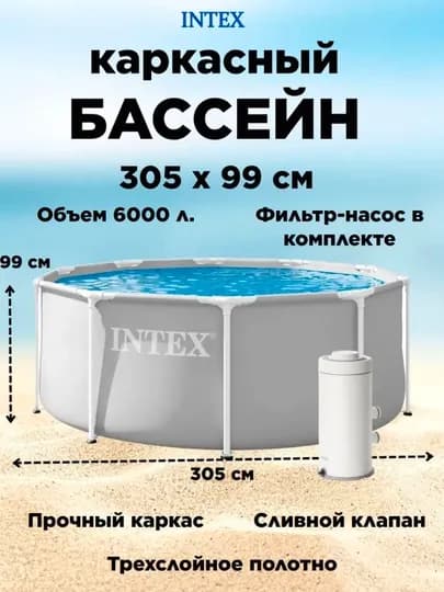 Каркасный бассейн круглый, Intex, разные размеры — INTEX77-2671816-МЕНТОЛ