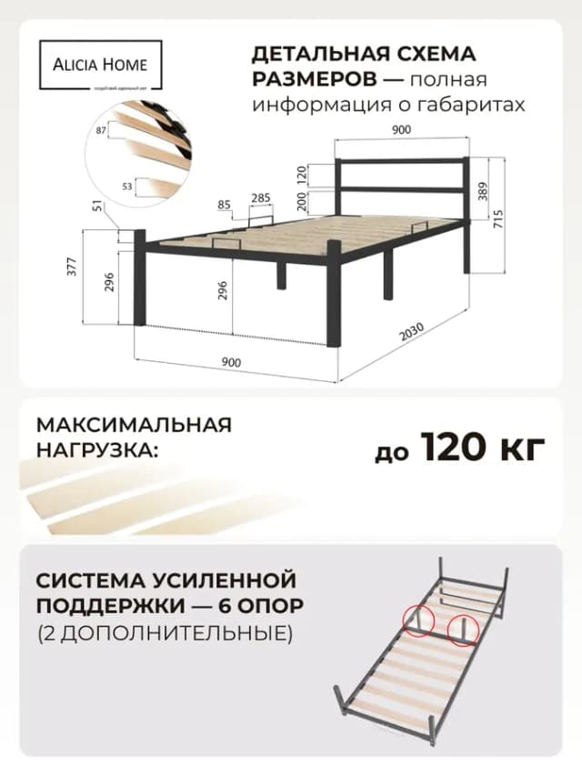 Кровать односпальная 90x200 металлическая ALICIA