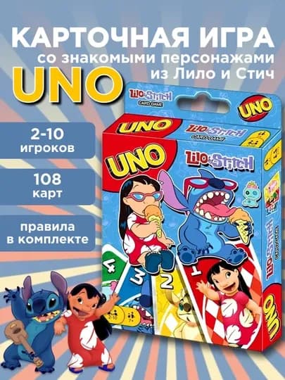 Карточная игра UNO — ЧИТАЙКА-GWGRGRGRGGG-ГОРЧИЧ