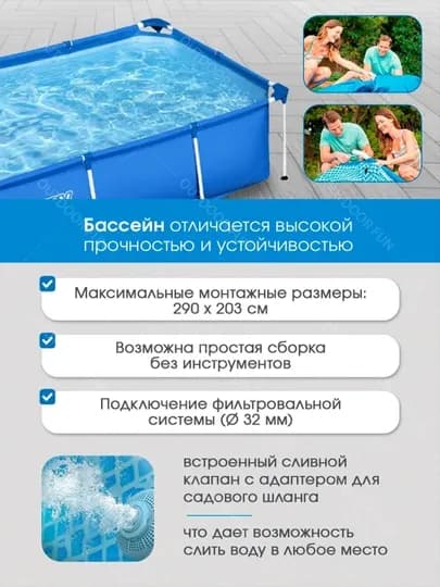 Каркасный бассейн Bestway 56405 прямоугольный, 400 * 211 * 81 см