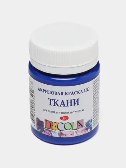 Акриловая краска по ткани от "Decola", Ультрамаринвая, 50 мл — БЕТА-4128511