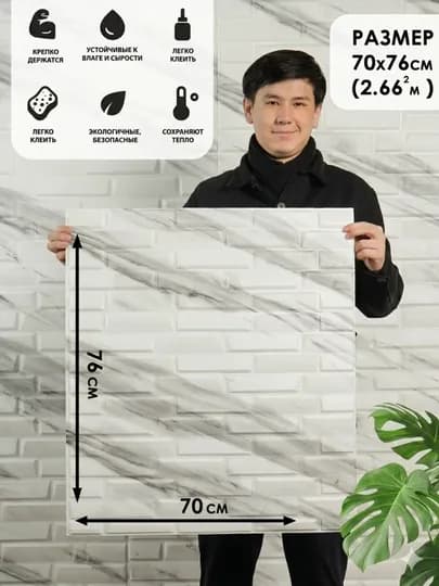 Для кухни, обои, самоклеящиеся, для кухни, для стен, 3Д, самоклейка, декор, 5 шт — STROYBA-OBOYST-БЕЛЫЙ-stroy10