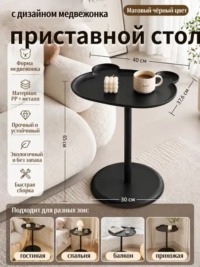 Стильный приставной столик-медвежонок,журнальный стол для гостиной,кофейный стол