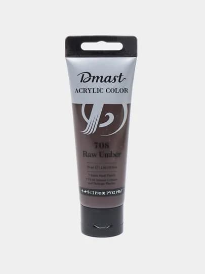 Краска акриловая в тубе Dmast Deli EC330-RU, 708 Raw Umber, 75 мл — ДЕЛИ-P152F43
