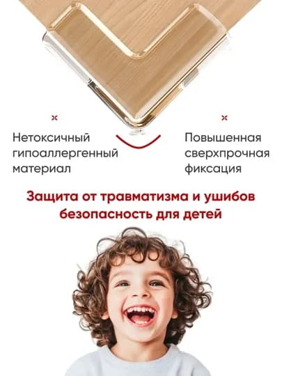 Защитные накладки на углы, силиконовые, защита на угол стола, 4 шт