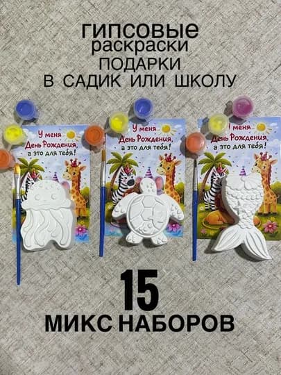 Подарочный набор для детей на День рождения в садик и школу — PEKS-GIPSPODARKI24-ЗЕЛЕН
