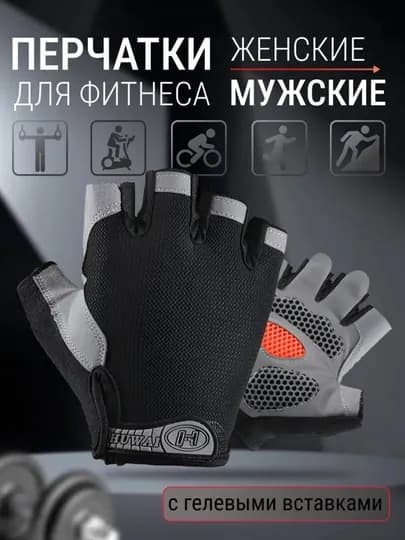 Перчатки спортивные, без пальцев, для велосипеда, для тренировок, с глеевой вставкой — MOTOXON-VELOPER-ЖЕЛТ-M
