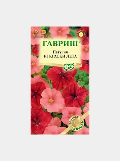 Семена Петуния многоцветковая, Краски лета F1, смесь, 7 шт, Гавриш, элитная клумба