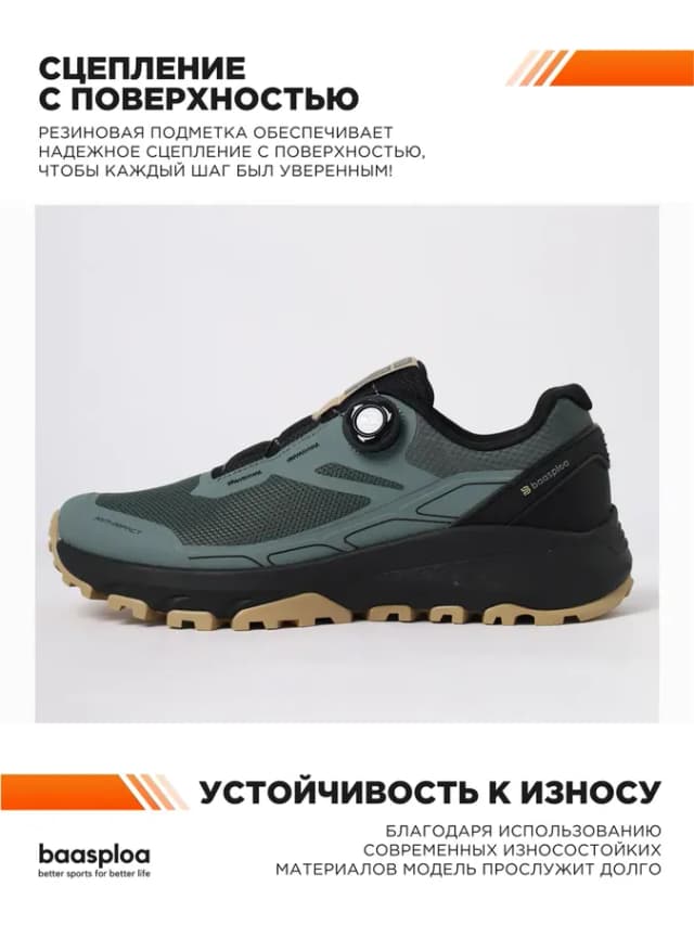 Кроссовки летние треккинговые с быстрой шнуровкой BOA