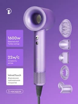 Фен-стайлер для волос 5в1 с магнитными насадками, 1600W, 4 температурных режим, — ATLANUZ-ФЕНСТАЙЛЕР-ФИОЛЕТ