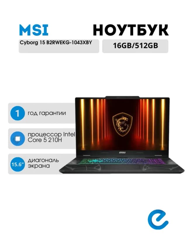 Ноутбук игровой Cyborg 15 B2RWEKG-1043XBY