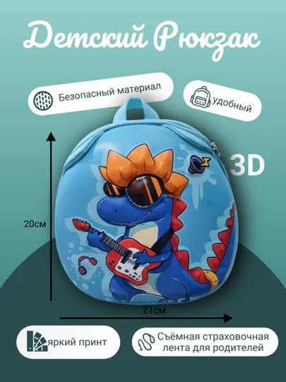 Детский рюкзак для мальчиков и девочек, компактный — MOKIDS-BABYBAG-СВЕТСИН