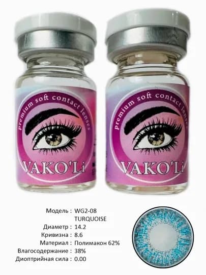 VAKO'Li, Цветные контактные линзы для глаз, 12 месяцев, без диоптрий, для красоты — ЛИНЗЫ-Ж-НГОЛУБ