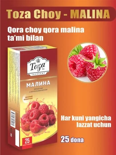 Чай черный Тоза Tea Tashkent, с малиной, пакетированный, 25 шт