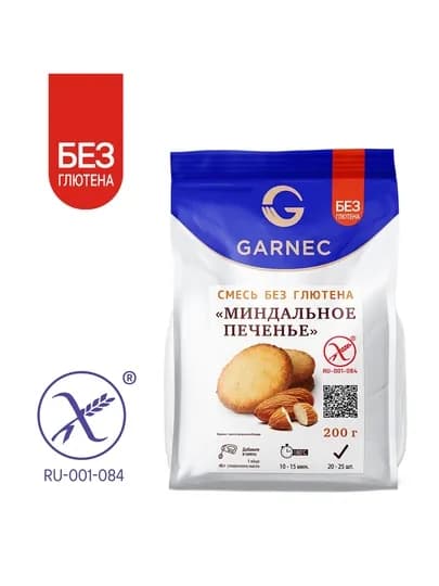 Смесь для выпечки миндального печенья Garnec, без глютена, 200 гр