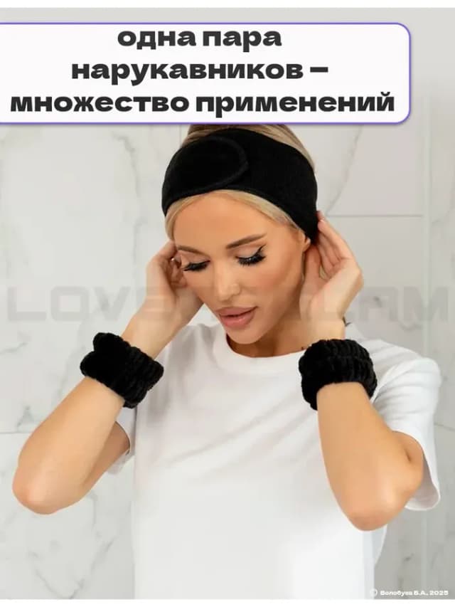 Нарукавники для умывания и спорта повязки на руки