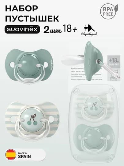 Соска-пустышка Suavinex, 0-6/ 6-18/ 18+ месяцев — MAA-WILDBERDIES-МЕНТОЛ-06ноч