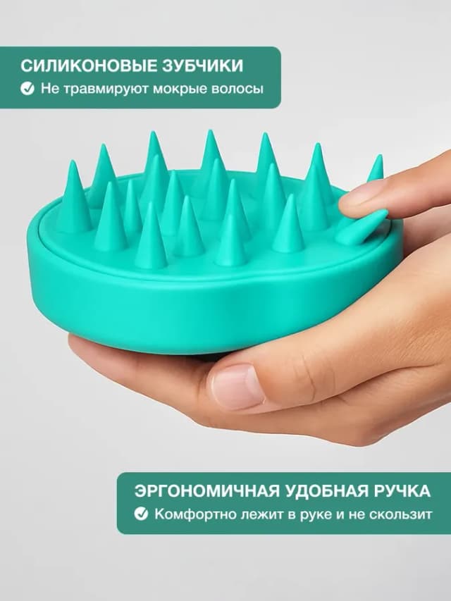 Силиконовая массажная щетка для волос и мытья головы